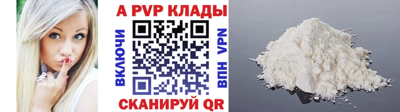 А ПВП кристаллы  MEGA как войти  Нягань 