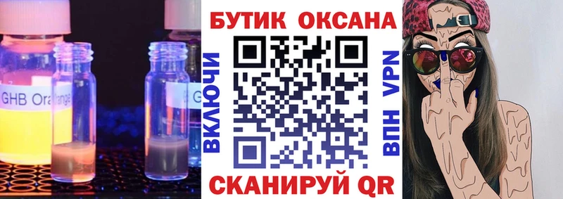 где купить   Нягань  Бутират буратино 