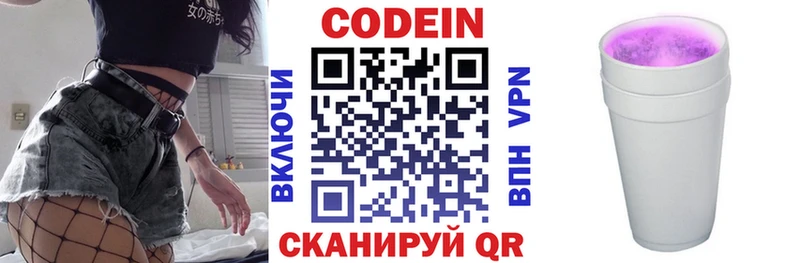 Кодеин напиток Lean (лин)  закладка  blacksprut   Нягань 