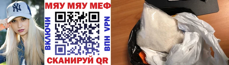 МЕФ кристаллы  Нягань 
