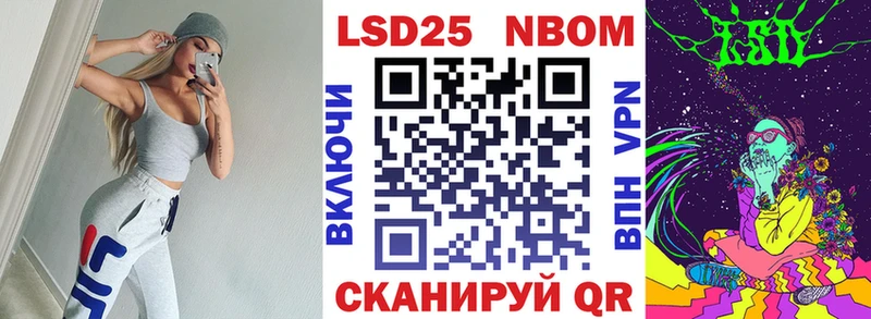 Марки 25I-NBOMe 1500мкг  Нягань 